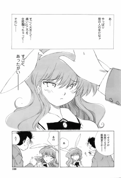 Page 198 of Men's Young 2009-03