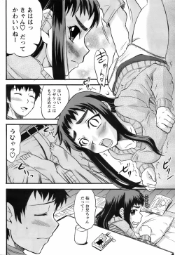 Page 207 of Men's Young 2009-03