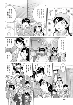 Page 229 of Men's Young 2009-03