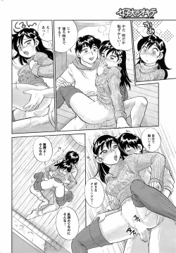 Page 241 of Men's Young 2009-03