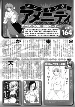 Page 253 of Men's Young 2009-03