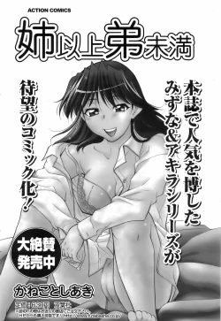 Page 71 of Men's Young 2009-03