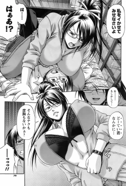 Page 78 of Men's Young 2009-03