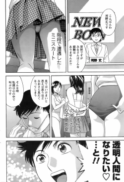 Page 93 of Men's Young 2009-03