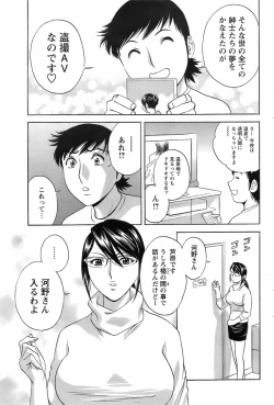 Page 94 of Men's Young 2009-03