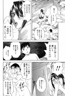 Page 99 of Men's Young 2009-03