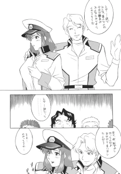 Page 29 of NEXT Climax Magazine 14 Gundam Seed Tokushuu-gou