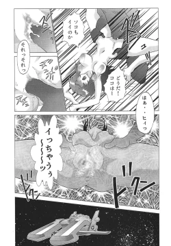 Page 79 of NEXT Climax Magazine 14 Gundam Seed Tokushuu-gou