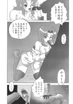 Page 83 of NEXT Climax Magazine 14 Gundam Seed Tokushuu-gou