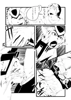 Page 8 of Ore no Sensuikan ga Mutio ni Kyuu Senkou