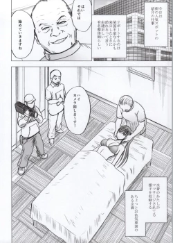 Page 5 of Koe no Dasenai Joukyou de Massage de Ika Sareru Onna-tachi