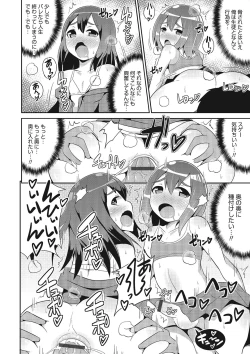 Page 119 of Otokonoko HEAVEN Vol. 21