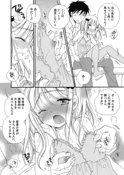 Page 155 of Otokonoko HEAVEN Vol. 21