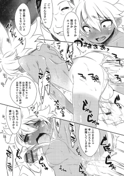 Page 176 of Otokonoko HEAVEN Vol. 21