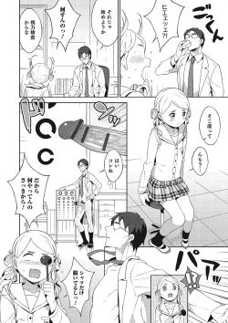 Page 33 of Otokonoko HEAVEN Vol. 21