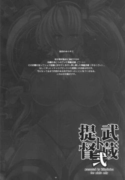 Page 4 of Teitoku to Musashi Ni