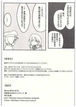 Page 17 of Kongou-chan to Itasu Hon+