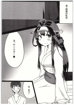 Page 5 of Kongou-chan to Itasu Hon+