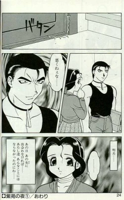 Page 21 of Shion no Yoru