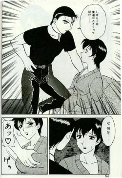 Page 51 of Shion no Yoru