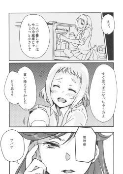 Page 14 of Sweet Room