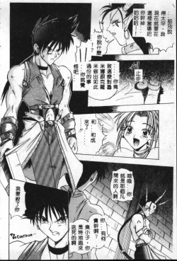 Page 103 of Reikai Ingi - Lecherous Playing in the Other World