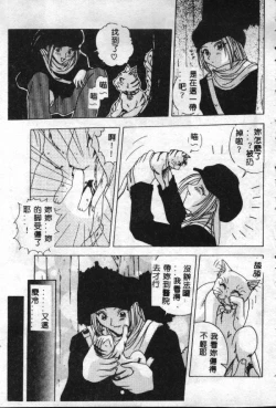 Page 10 of Reikai Ingi - Lecherous Playing in the Other World