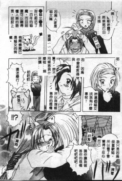 Page 13 of Reikai Ingi - Lecherous Playing in the Other World