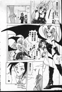 Page 145 of Reikai Ingi - Lecherous Playing in the Other World