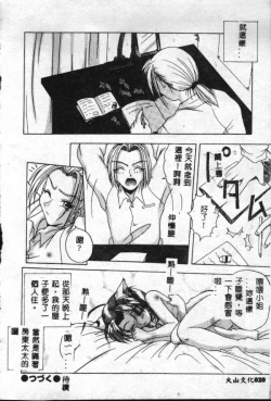 Page 21 of Reikai Ingi - Lecherous Playing in the Other World