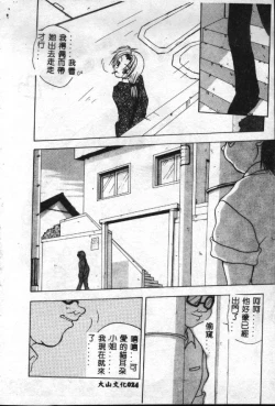 Page 25 of Reikai Ingi - Lecherous Playing in the Other World