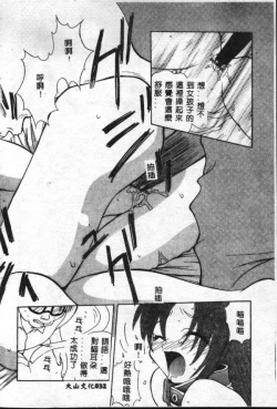 Page 33 of Reikai Ingi - Lecherous Playing in the Other World