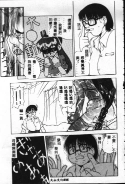 Page 36 of Reikai Ingi - Lecherous Playing in the Other World