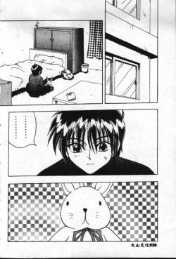 Page 39 of Reikai Ingi - Lecherous Playing in the Other World