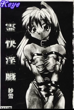 Page 4 of Reikai Ingi - Lecherous Playing in the Other World