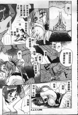 Page 96 of Reikai Ingi - Lecherous Playing in the Other World