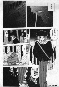 Page 9 of Reikai Ingi - Lecherous Playing in the Other World