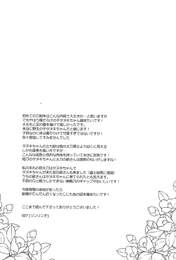 Page 25 of Kizudarake no Youjuu