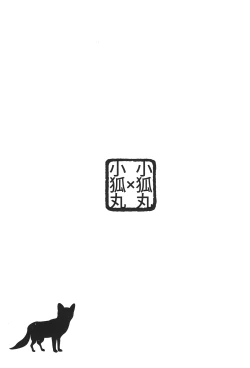 Page 15 of Uchi no Kogitsune ga Ichiban Kawaii