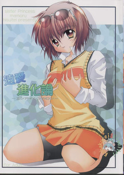 Download Enai Shinkaron