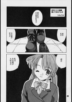 Page 26 of Sis-Con 3