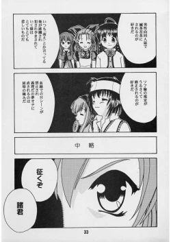 Page 29 of Sis-Con 3