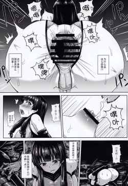 Page 19 of Haritsuki