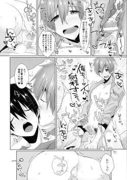 Page 15 of Shishunki wa Tekireiki. 2