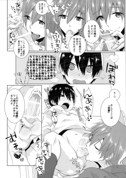 Page 7 of Shishunki wa Tekireiki. 2