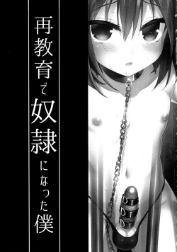 Page 2 of Saikyouiku de Dorei ni Natta Boku