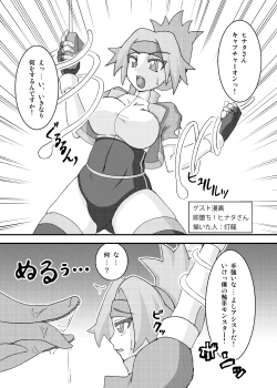 Page 22 of Pokémon Ranger Hinata Kyousei Saimin Capture