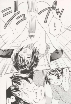 Page 21 of Mamoru: Sister & Brother