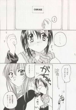 Page 6 of Mamoru: Sister & Brother