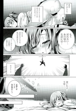 Page 15 of Endless Nama Nakadashi